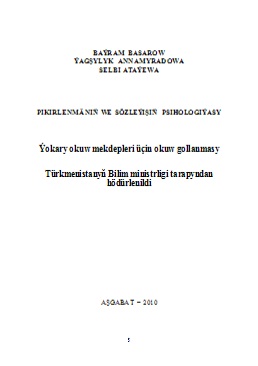 Pikirlenmäniň we sözleýişiň psihologiýasy